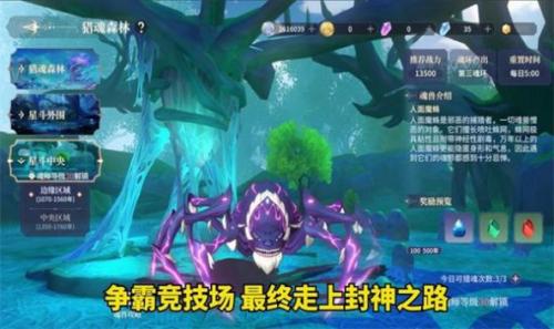 斗罗大陆史莱克学院 v0.2.1640 安卓版