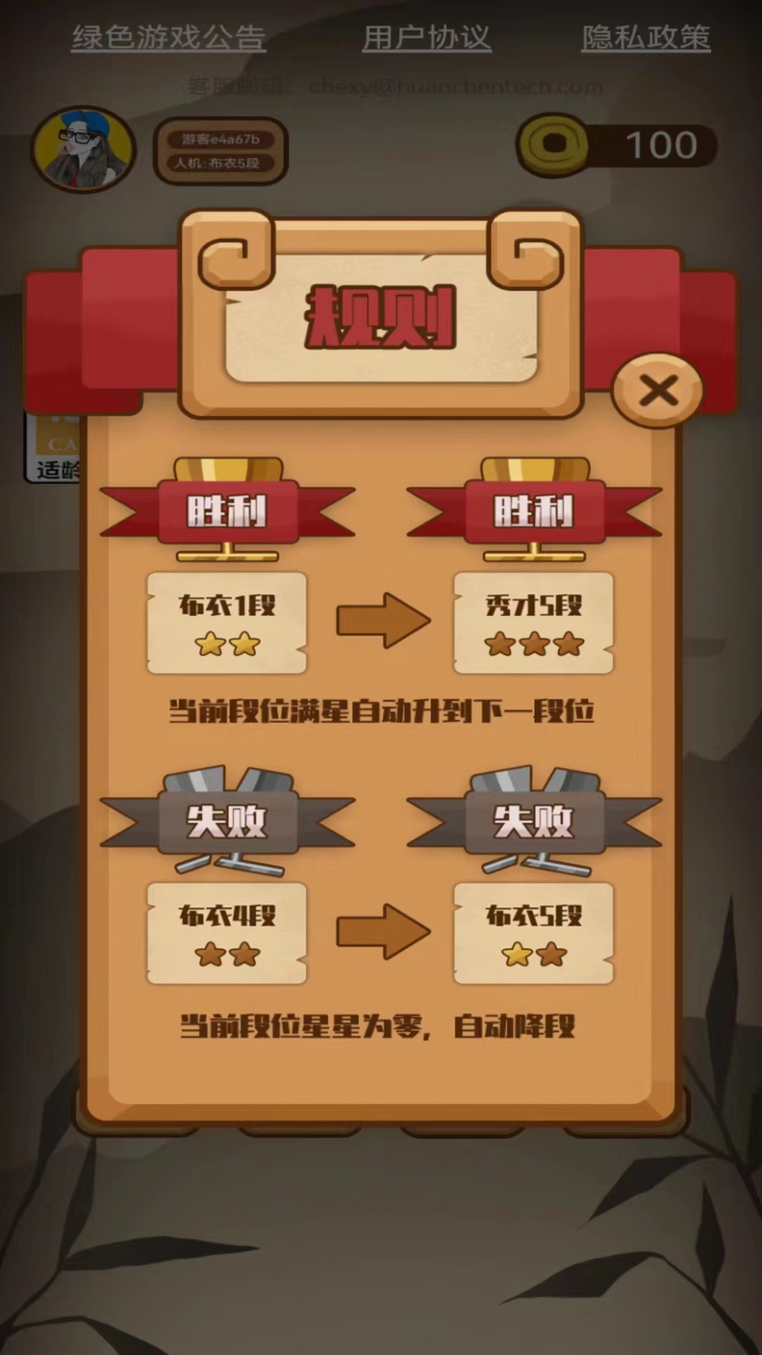 象棋对决 v1.0.0 安卓版