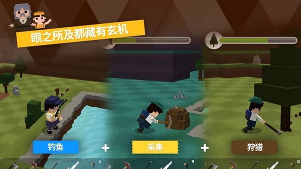 探险之岛下载中文版 v2.0.3 安卓版