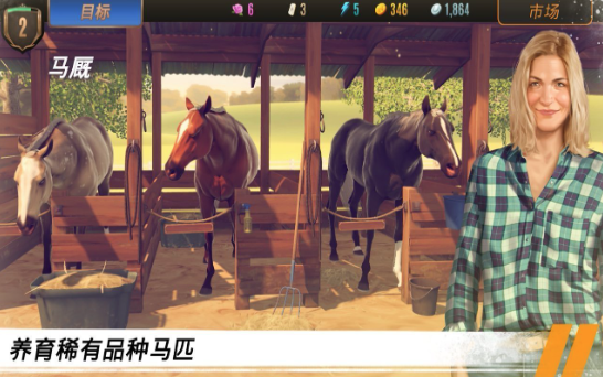 家族传奇Rival Stars v1.38 安卓版