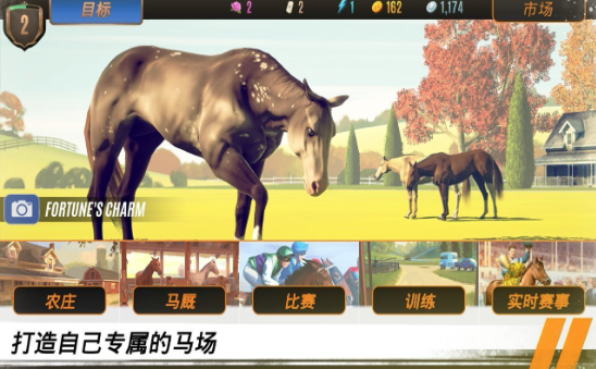 家族传奇Rival Stars v1.38 安卓版