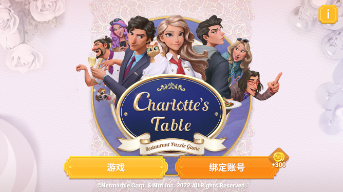 Charlottes Table v1.11.00 安卓版