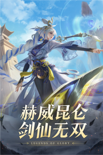 曙光英雄腾讯版 v1.1.0.0.23 安卓版