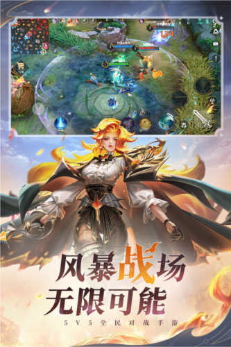 曙光英雄腾讯版 v1.1.0.0.23 安卓版