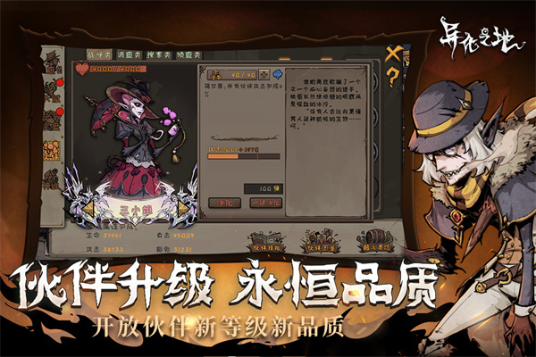 异化之地下载安装 v2023031014 安卓版