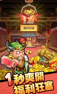 这个三国输不起(這個三國輸不起) v1.0.5 安卓版