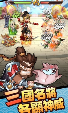 这个三国输不起(這個三國輸不起) v1.0.5 安卓版