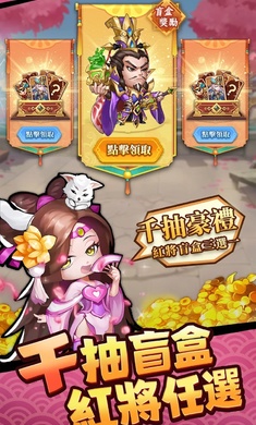这个三国输不起(這個三國輸不起) v1.0.5 安卓版