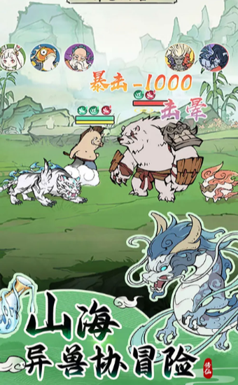 寻道大千 v1.6.1 安卓版