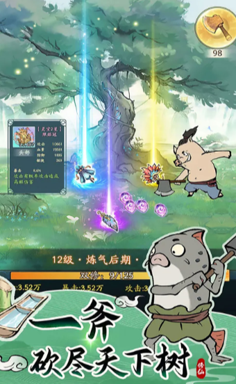 寻道大千 v1.6.1 安卓版