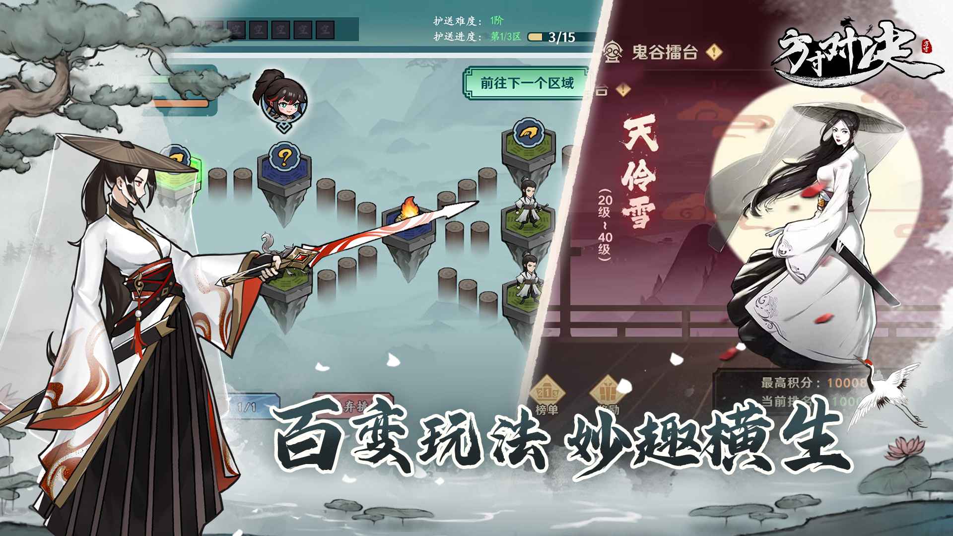 方寸对决 v1.0.3 安卓版