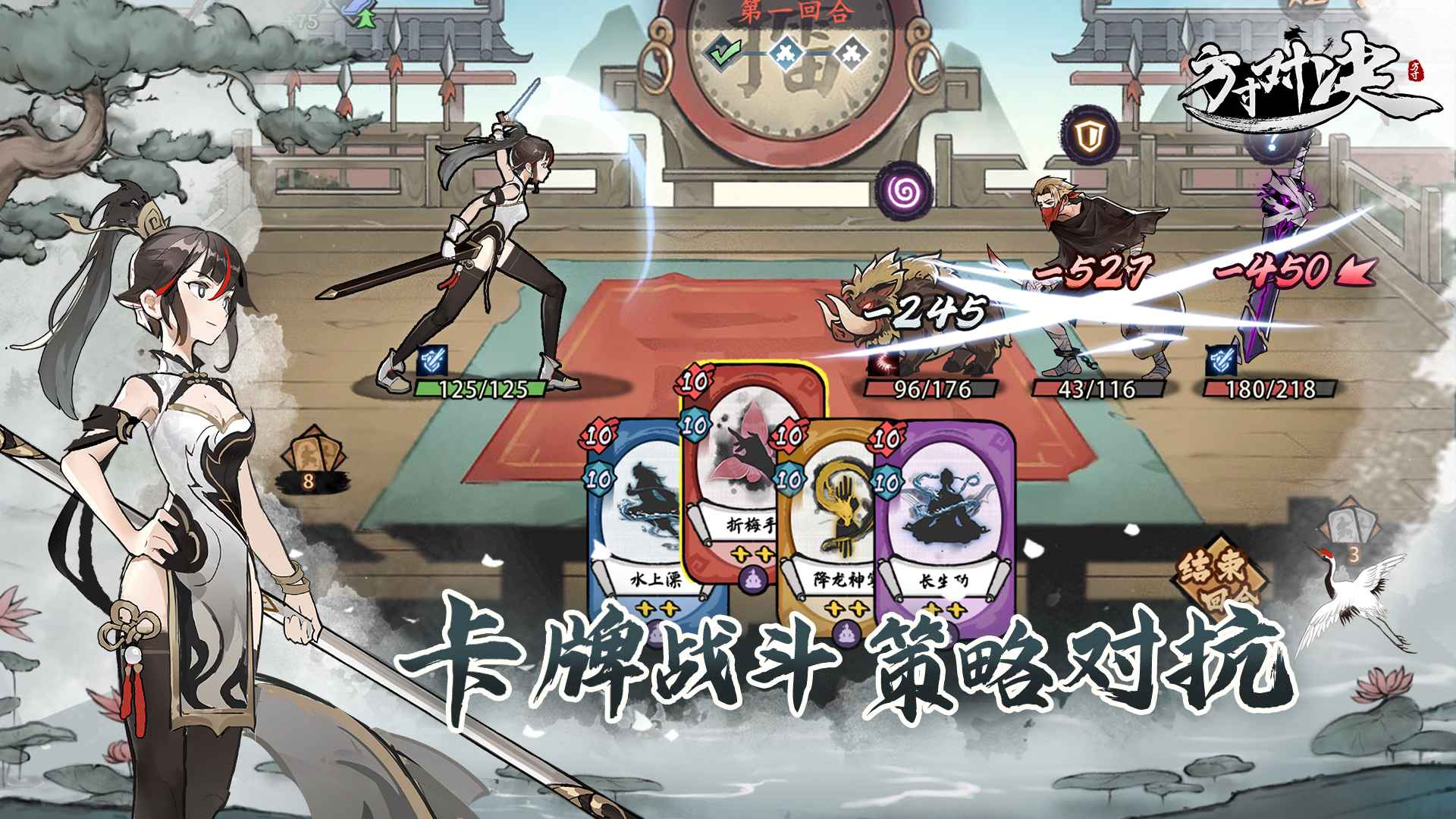 方寸对决 v1.0.3 安卓版