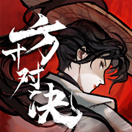 方寸对决 v1.0.3 安卓版