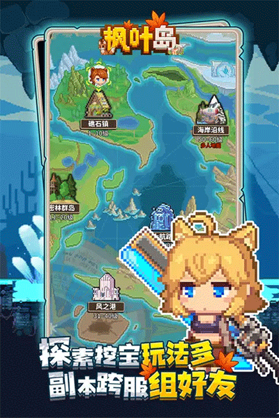 枫叶岛手游 v1.0.0 安卓版