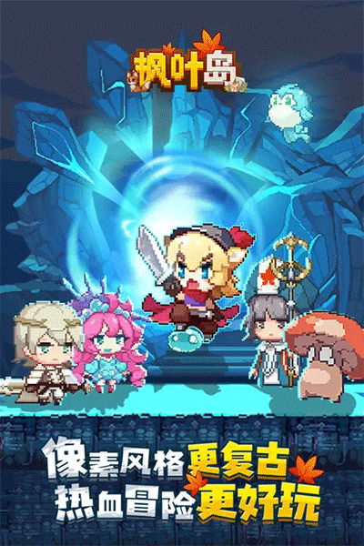 枫叶岛手游 v1.0.0 安卓版