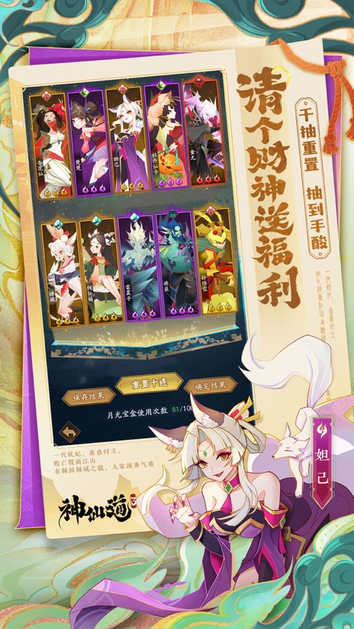 神仙道3手游官方下载 v1.9.41.1 最新版