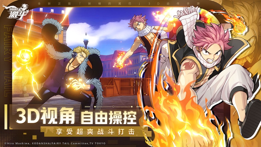 妖精的尾巴：激斗 v1.2.0.0 最新版