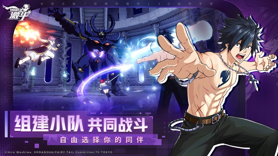 妖精的尾巴：激斗 v1.2.0.0 最新版