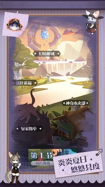 召唤与合成2华为版 v1.6.01 安卓版