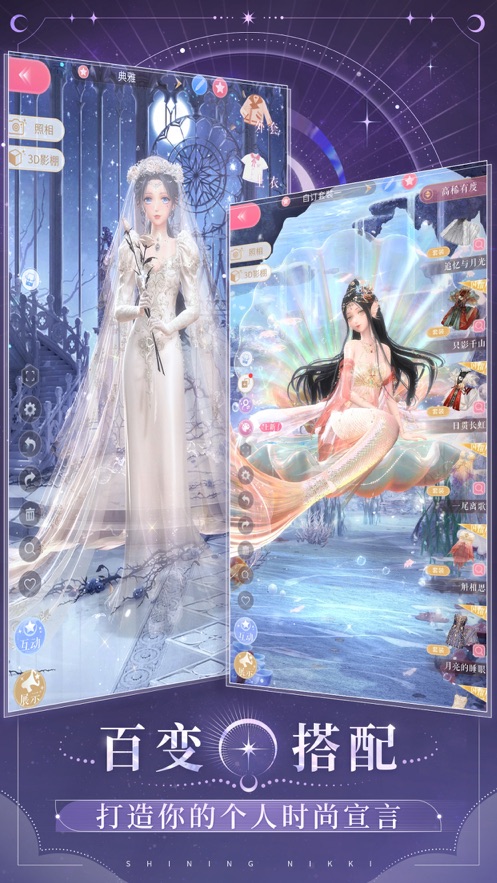 闪耀暖暖官方 v2.1.1294856 最新版