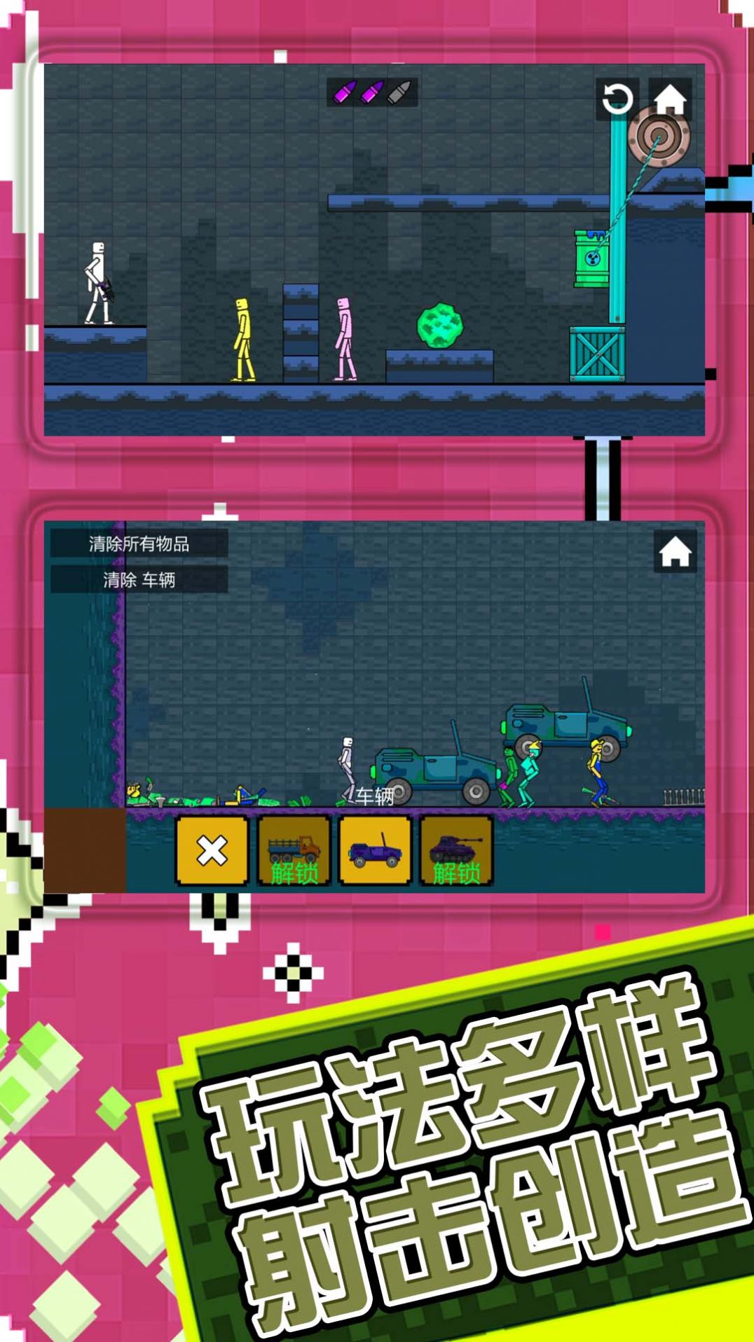 火柴人子弹风暴游戏 v2.0.0 安卓最新版