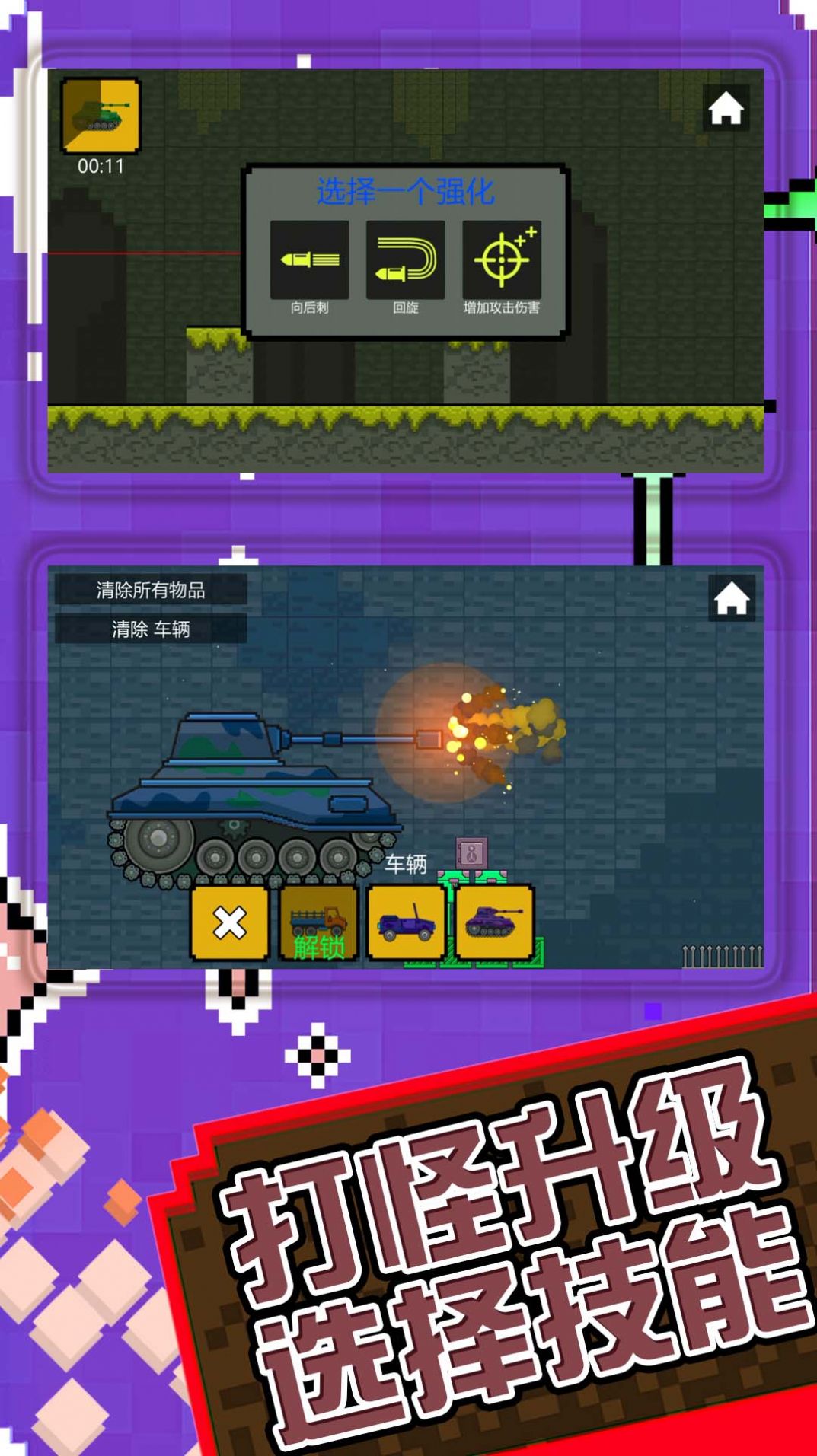 火柴人子弹风暴游戏 v2.0.0 安卓最新版