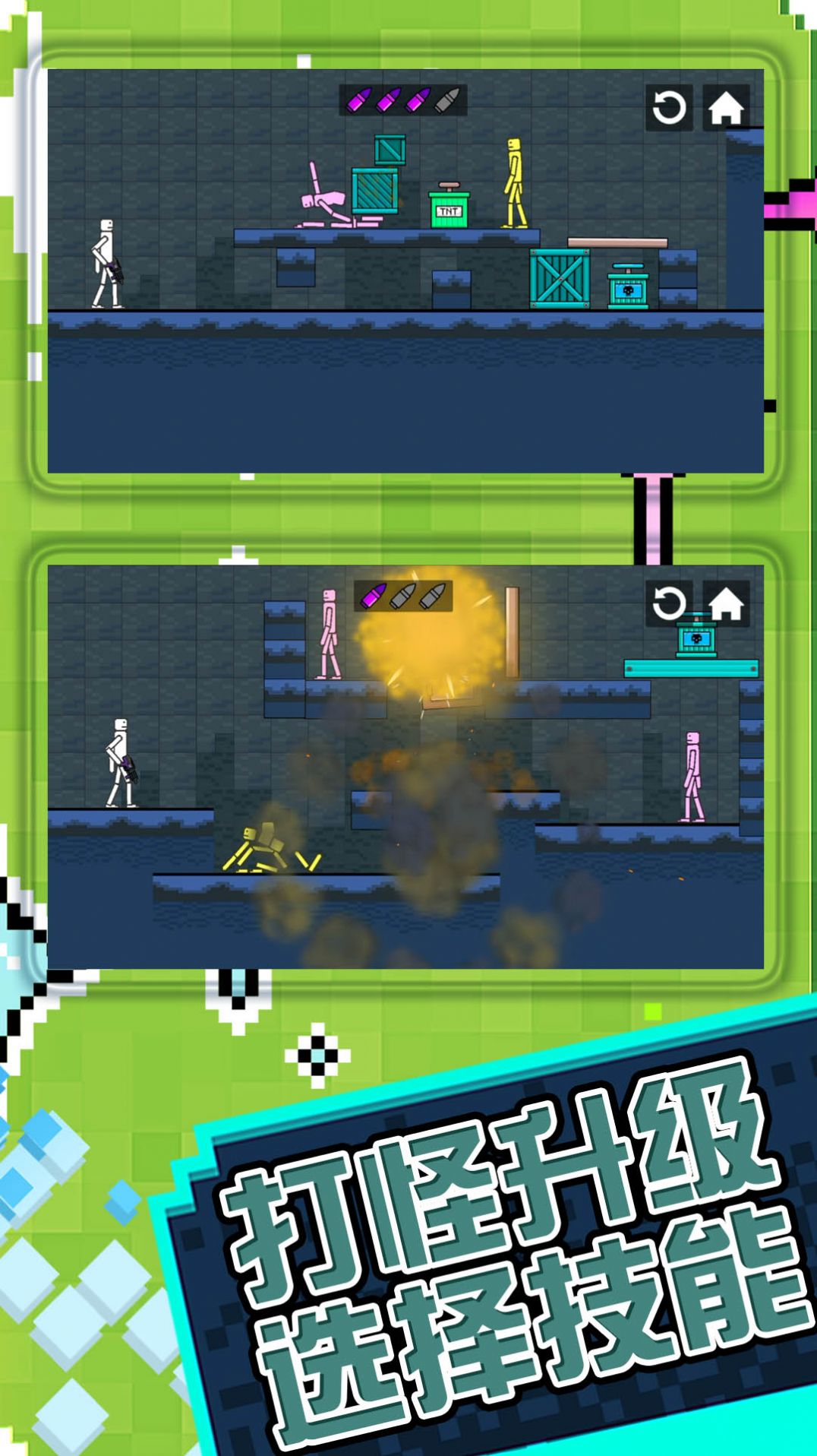 火柴人子弹风暴游戏 v2.0.0 安卓最新版