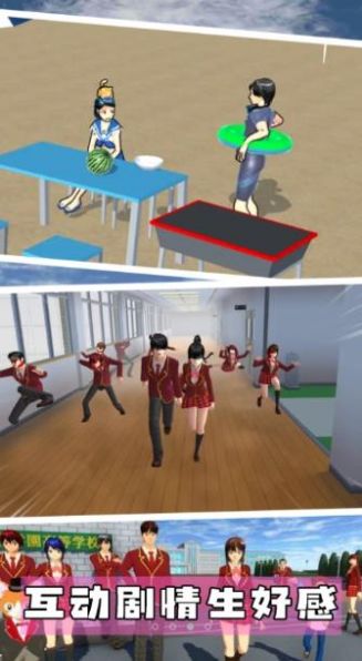 樱花校园魔法世界 v1.0 安卓版