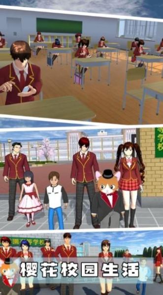 樱花校园魔法世界 v1.0 安卓版