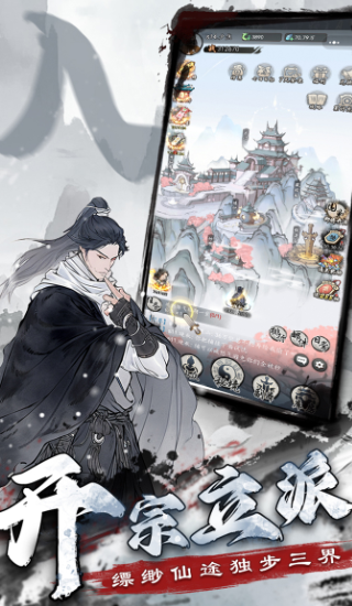 梦回白玉京官方正版 v1.0 安卓版