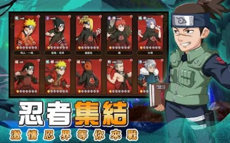 火影守护木叶村(火影:守護木業村) v1.0.1 安卓版