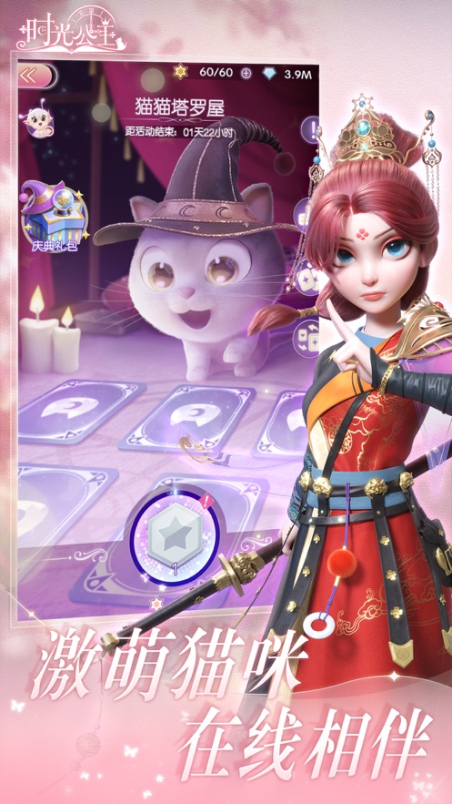 时光公主下载 v2.11.4 最新版