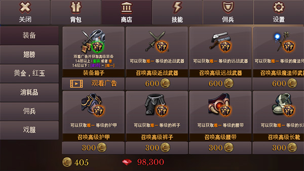 地牢编年史安卓中文版(Dungeon Chronicle) v3.14 安卓版