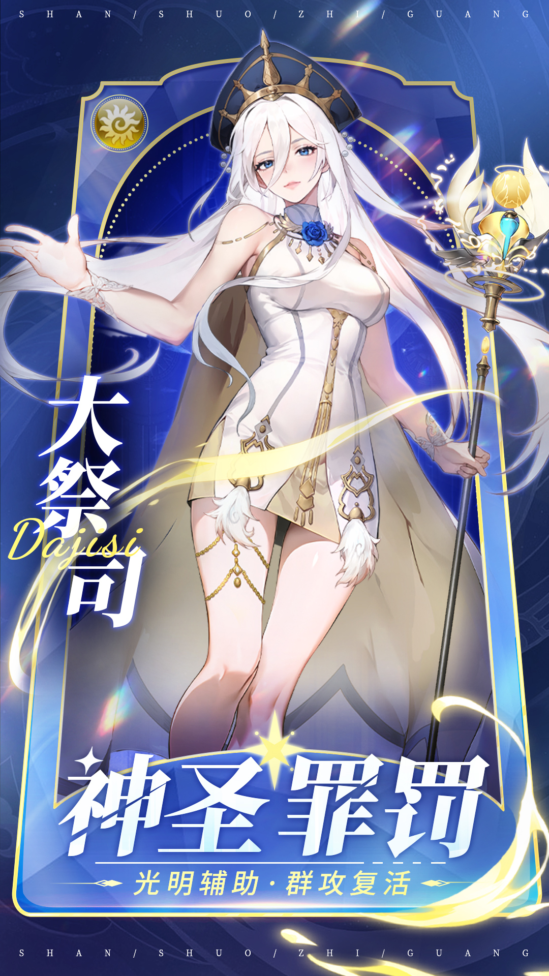 闪烁之光oppo版下载 v3.5.8 官方版