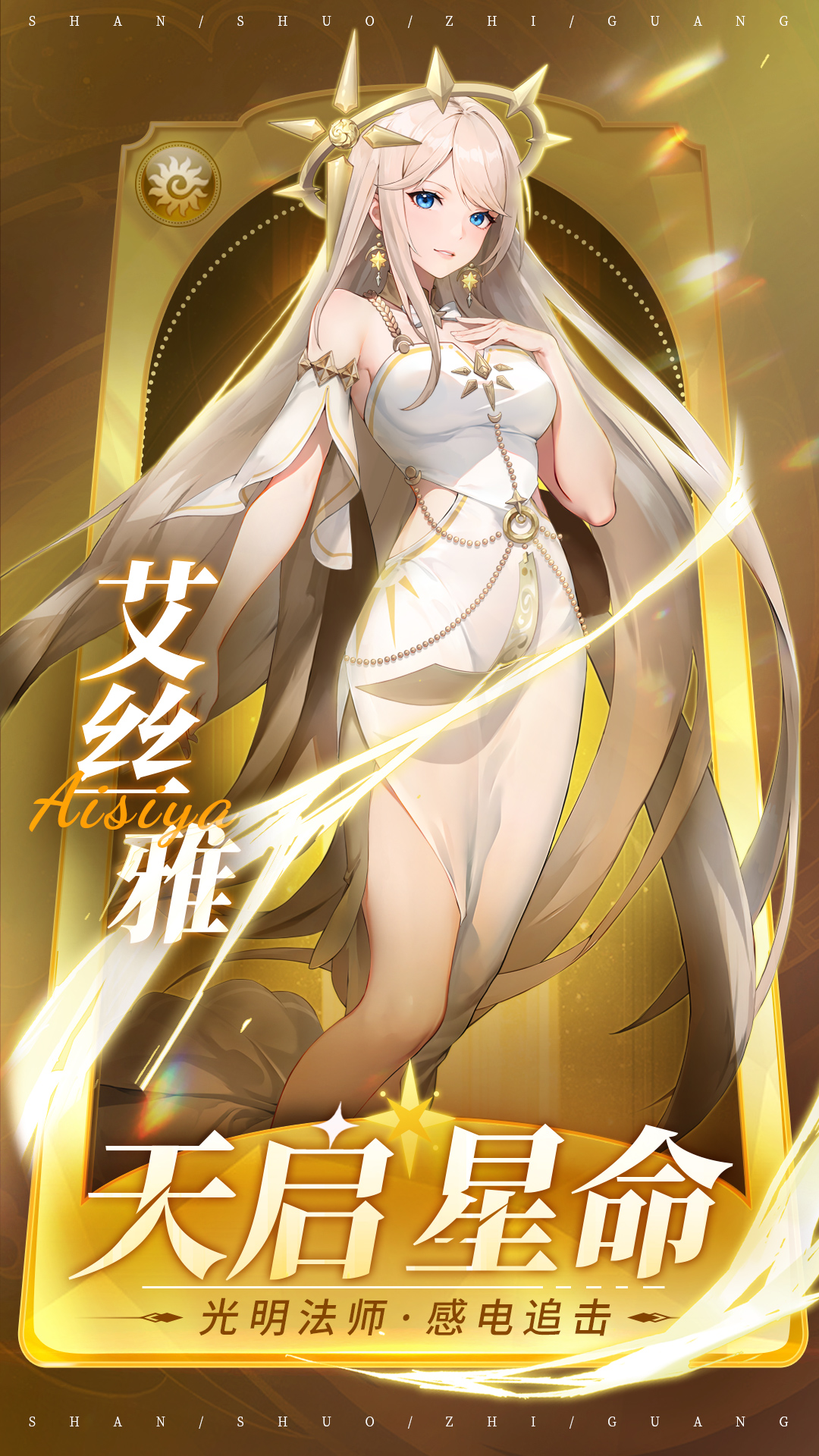 闪烁之光oppo版下载 v3.5.8 官方版