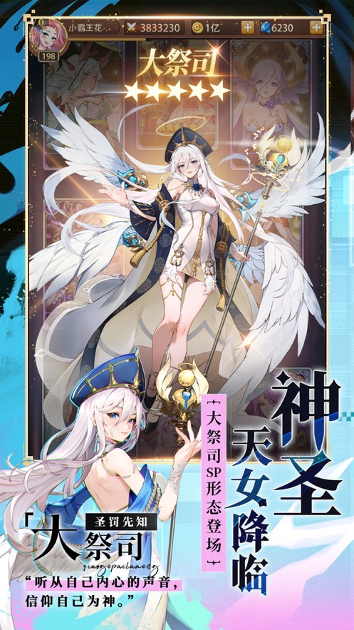 闪烁之光华为渠道服 v3.5.8 最新版