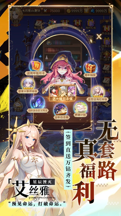 闪烁之光华为渠道服 v3.5.8 最新版