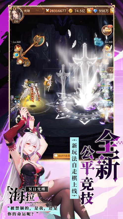 闪烁之光华为渠道服 v3.5.8 最新版