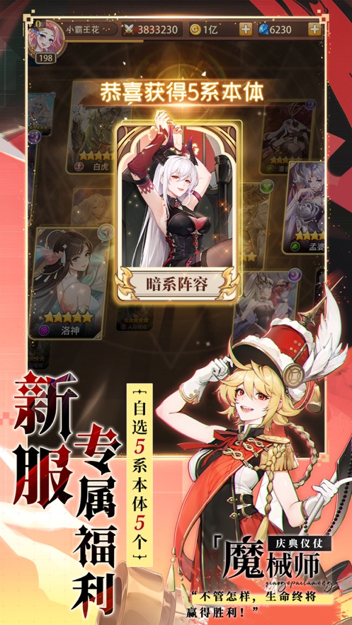 闪烁之光华为渠道服 v3.5.8 最新版