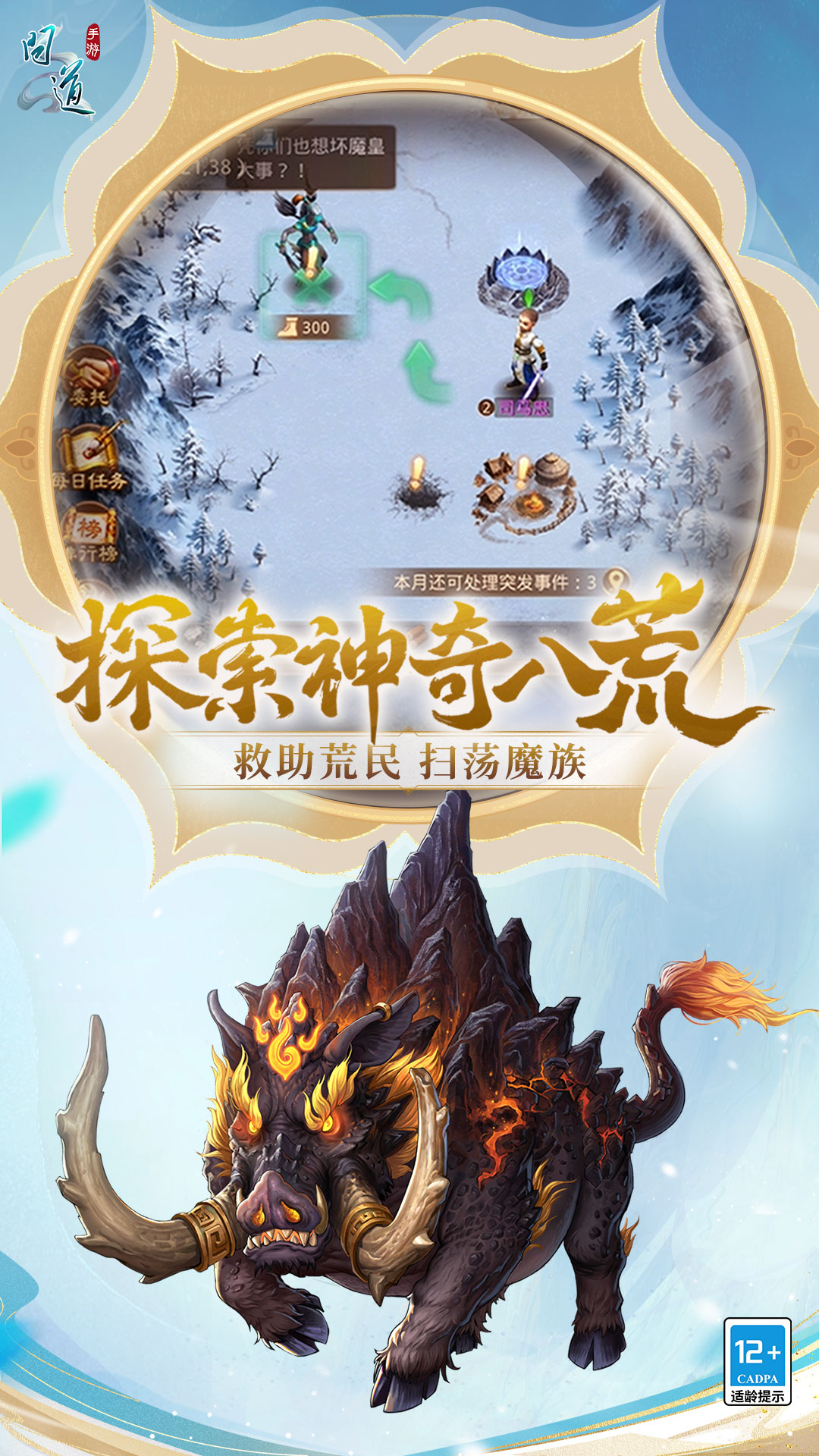 问道小米渠道服下载 v2.110.0905 最新版