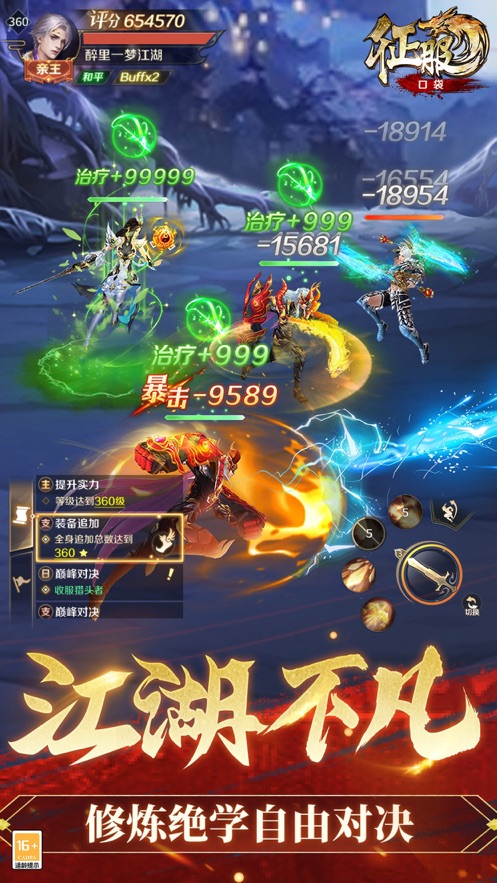 口袋征服手游官方版下载 v1.1.0.2 最新版