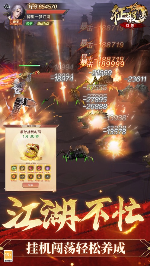 口袋征服手游官方版下载 v1.1.0.2 最新版