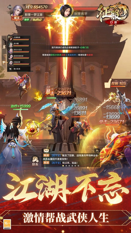 口袋征服手游官方版下载 v1.1.0.2 最新版