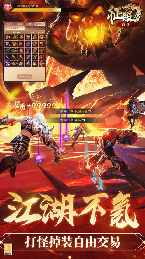 口袋征服手游官方版下载 v1.1.0.2 最新版