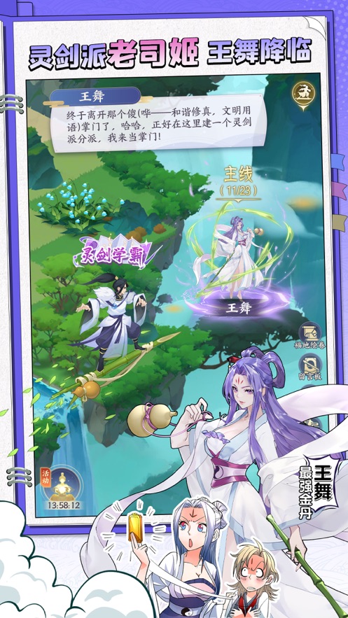 我的御剑日记官服 v1.0.17 最新版