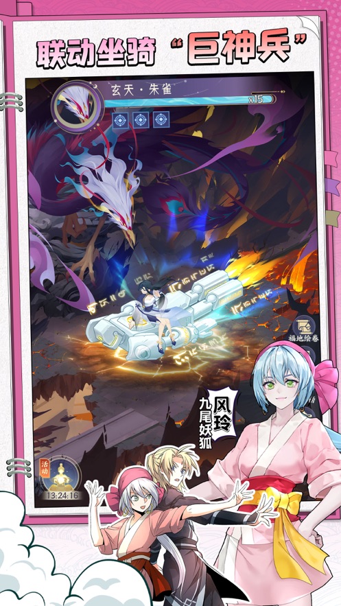 我的御剑日记官服 v1.0.17 最新版