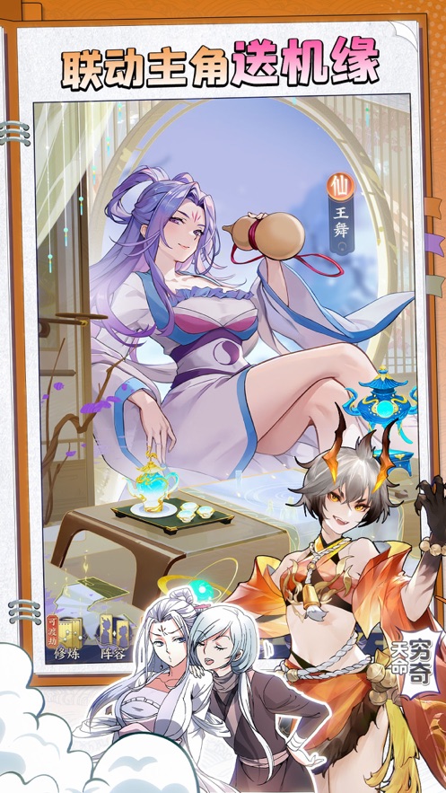 我的御剑日记官服 v1.0.17 最新版