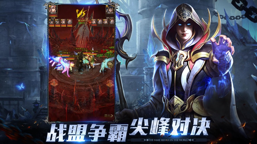 大天使之剑H5官方下载 v3.2.2 最新版