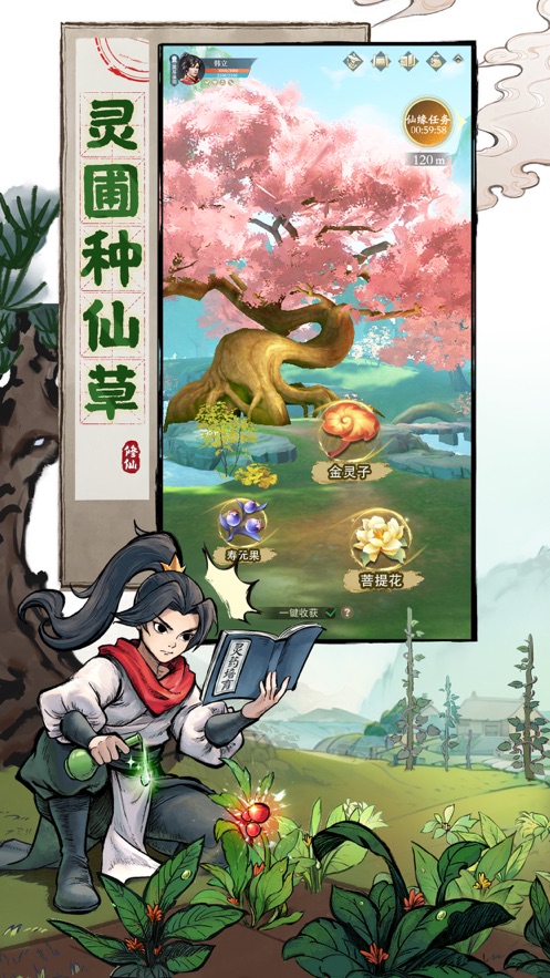 凡人修仙传人界篇手游官服 v1.33.328821 最新版