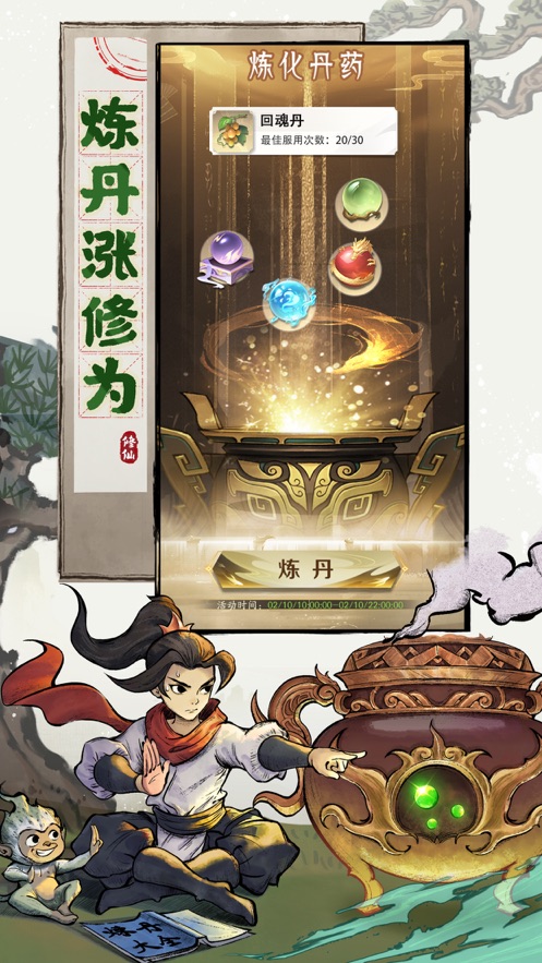 凡人修仙传人界篇手游官服 v1.33.328821 最新版